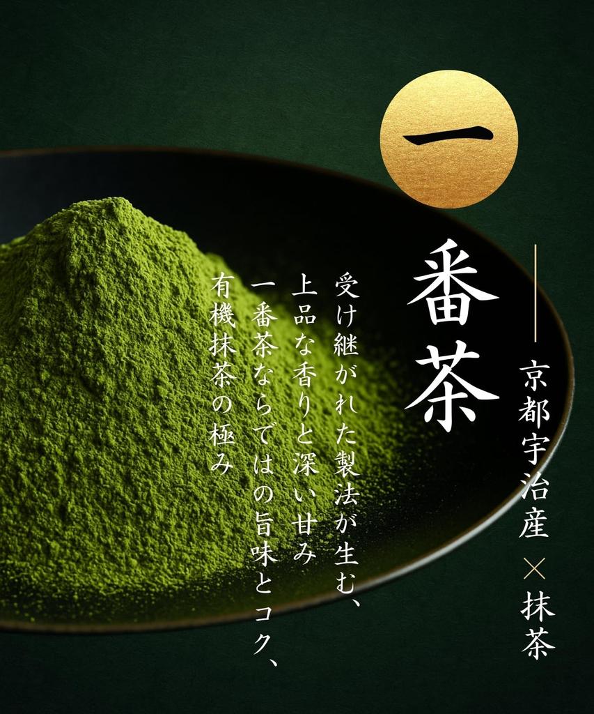 Organic Matcha Powder from Made with Authentic Matcha Powder for Includes a QR Code for Recipes Supervised by a Registered Perfect for Lattes and Ice