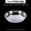 Stainless Steel Round Steaming & Serving Plate