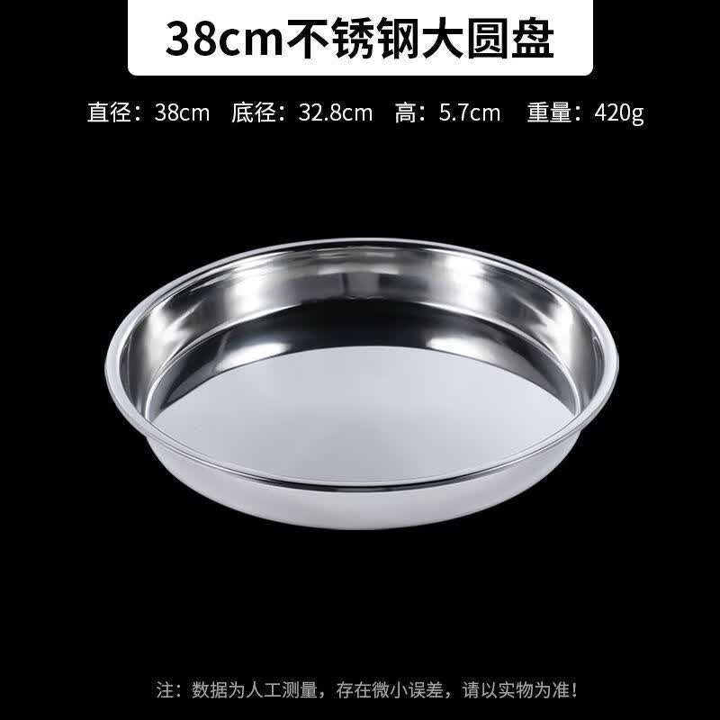 Stainless Steel Round Steaming & Serving Plate