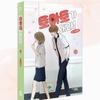 Red As A Tomato! 1-2 Korean Comic Book Webtoon Manhwa