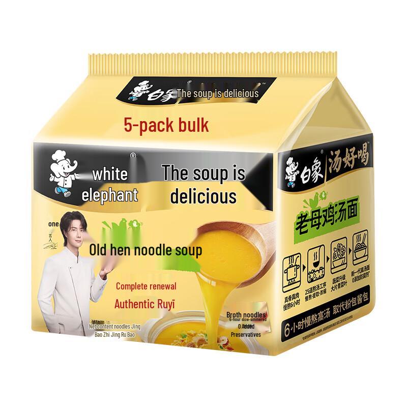 Baixiang Delicious Soup Old Hen Chicken Instant Noodles