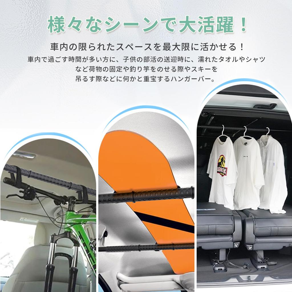Car Hanger Bar, Interior Bar, Multi-Grip Bar, Extendable, 32.7 - 61.7 inches (83 -