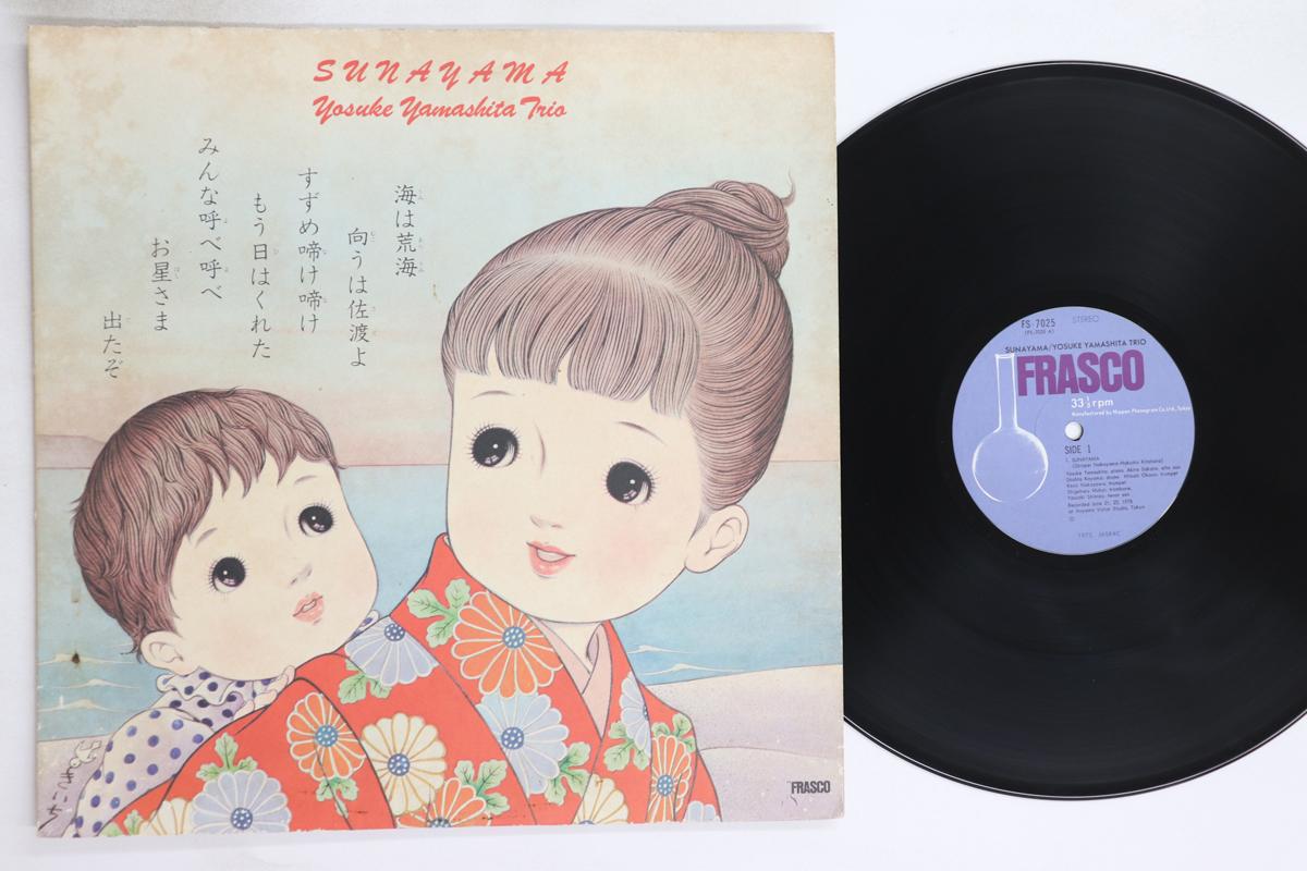 

LP Record YOSUKE YAMASHITA - Sunayama (sand Mountain) FS7025 FRASCO 1978 Japan Jazz Used