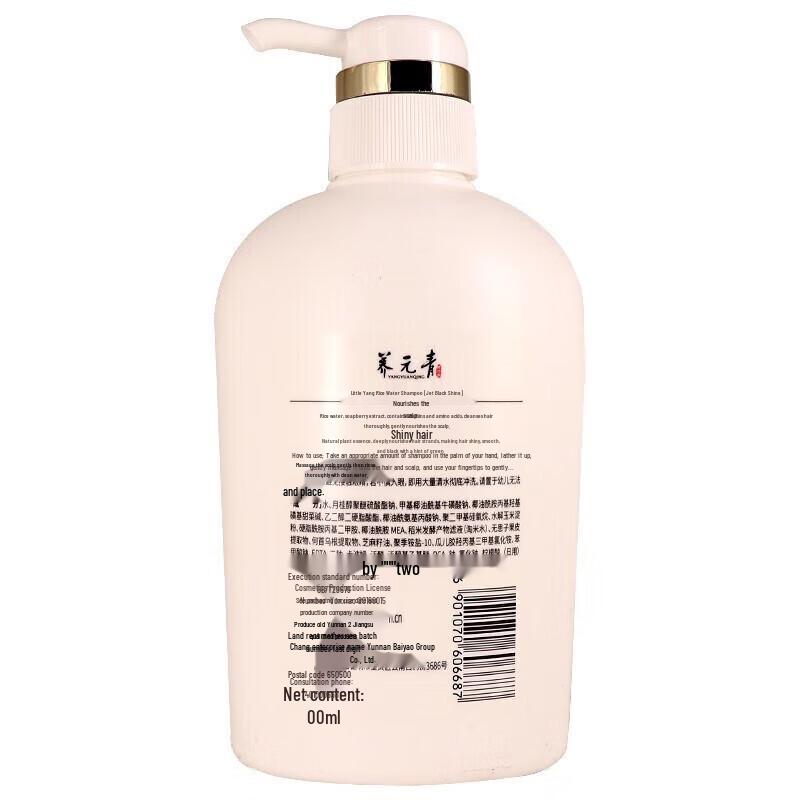 Yunnan Baiyao Yangyuanqing Oil Control & Smoothing Shampoo