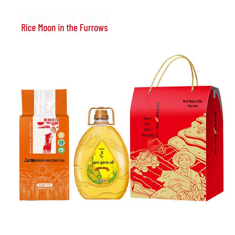 Longjian Qiyue B05 Selenium Rice & Corn Oil Set