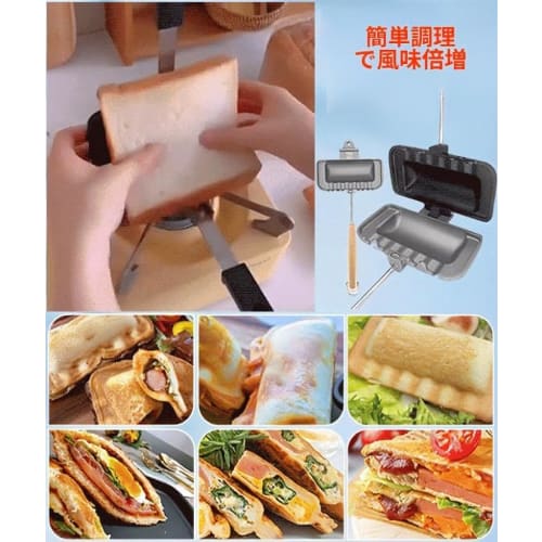 Hot Sandwich Maker, Direct-Fire Type, Removable Handle, Separate Top and Bottom, Direct-Fire Compatible, Pressure-Fixed, Fast Heat Conduction, Non-Sti