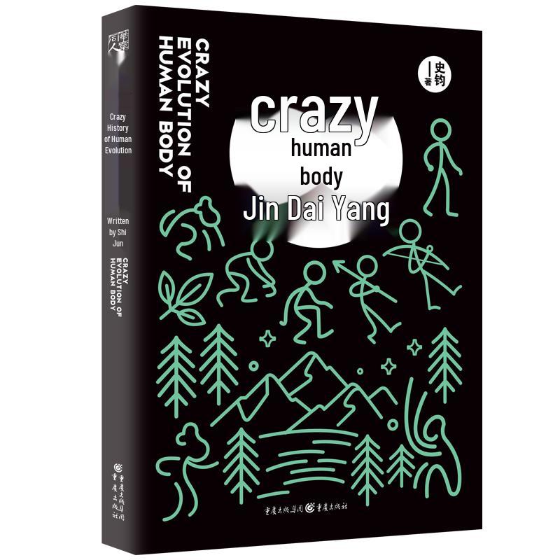 The Crazy History of Human Evolution