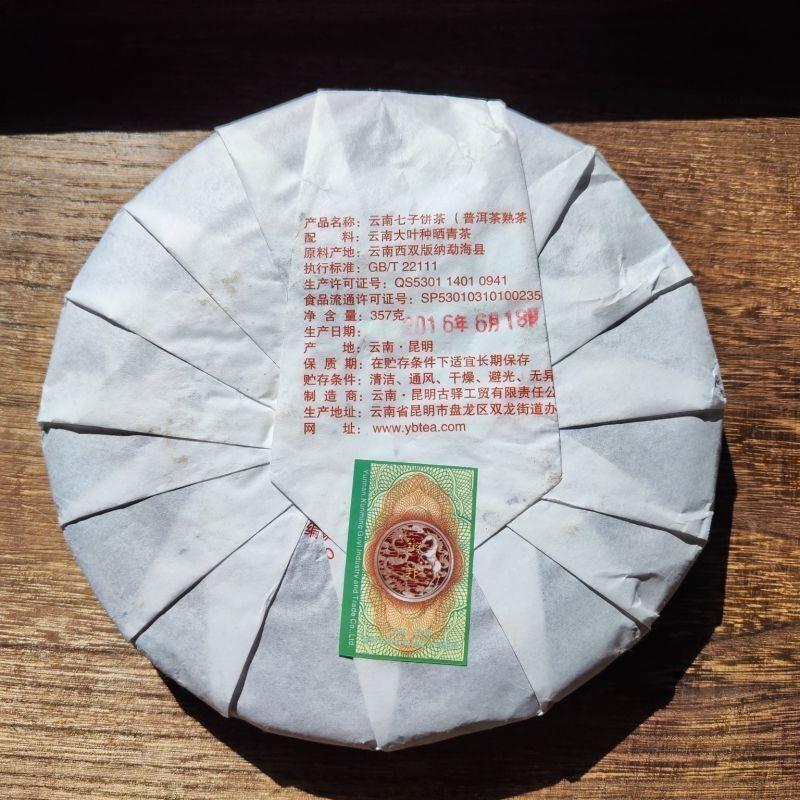 Yunnan Menghai Guyi YU BANG Klasická chuť Pu'er Zralý kulatý čaj Pu Erh 357g