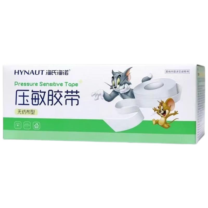 

Haishi Hainuo Non-Woven Medical Tape