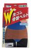 Pelvic Belt W-Rubber L~LL
