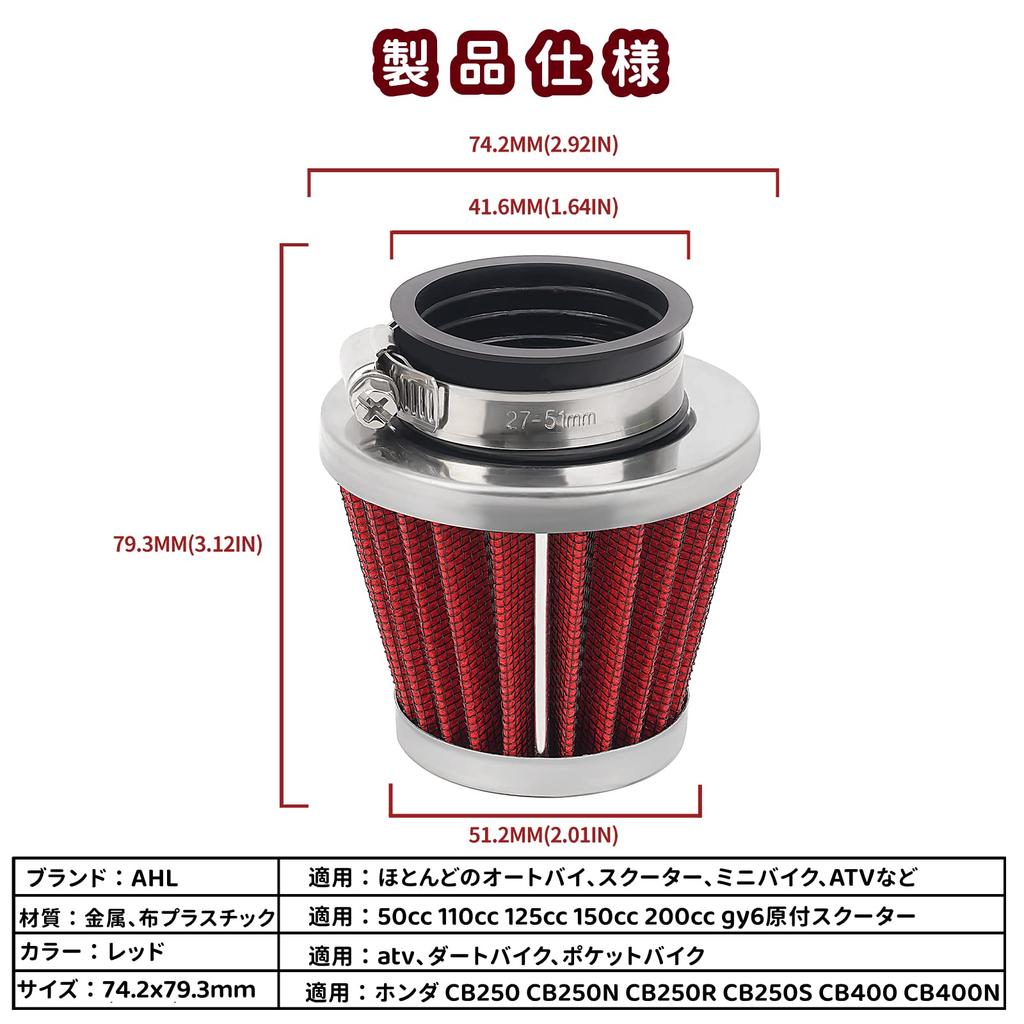 AHL Air Air Filter 42mm Universal Oval Taper Type (Red)