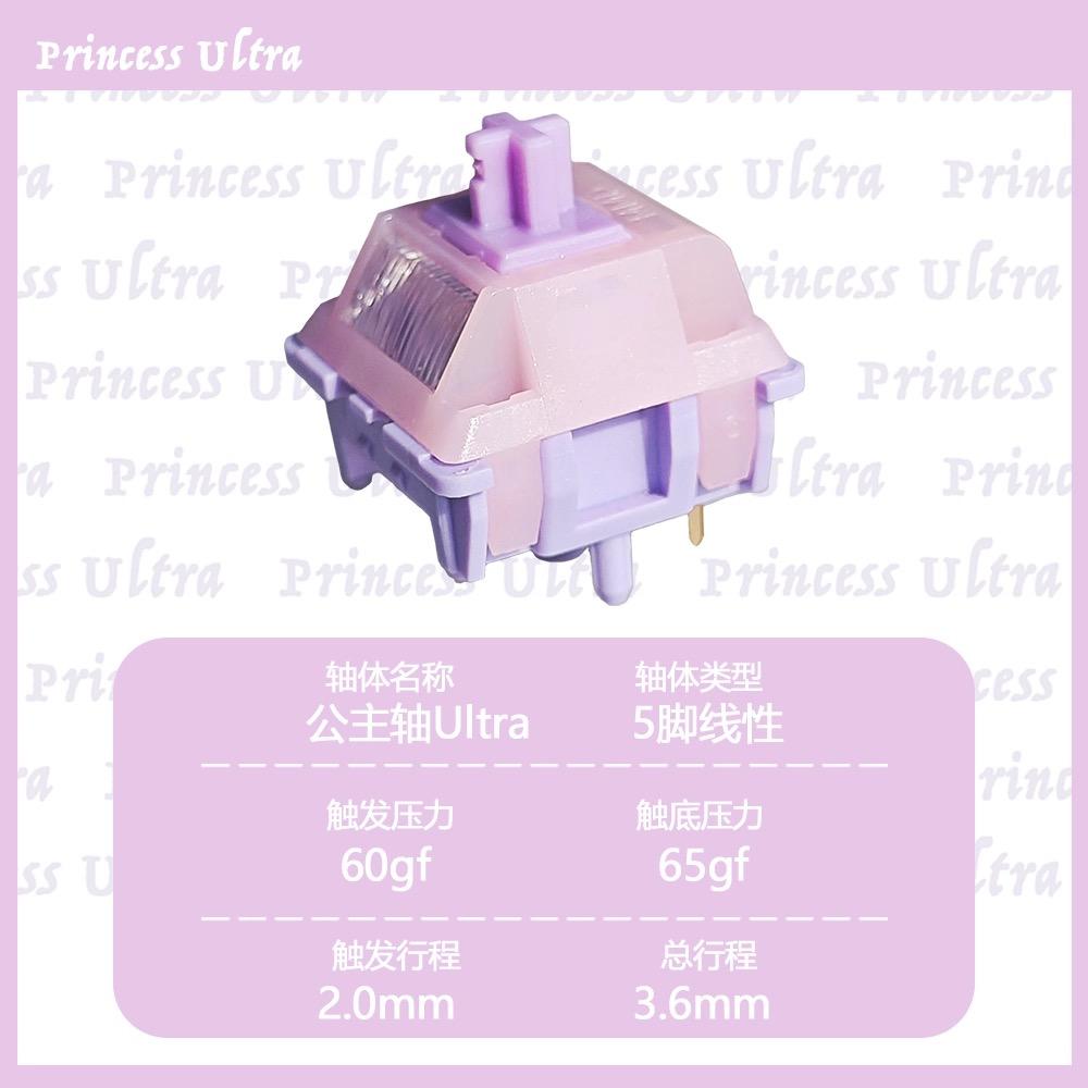 MMD Princess V5 Ultra Switch Linear Taktil 5-Pin 38/45/53/48/60g Mechanische Tastaturschalter HIFI Milchgehäuse SMD Fabrik geschmiert