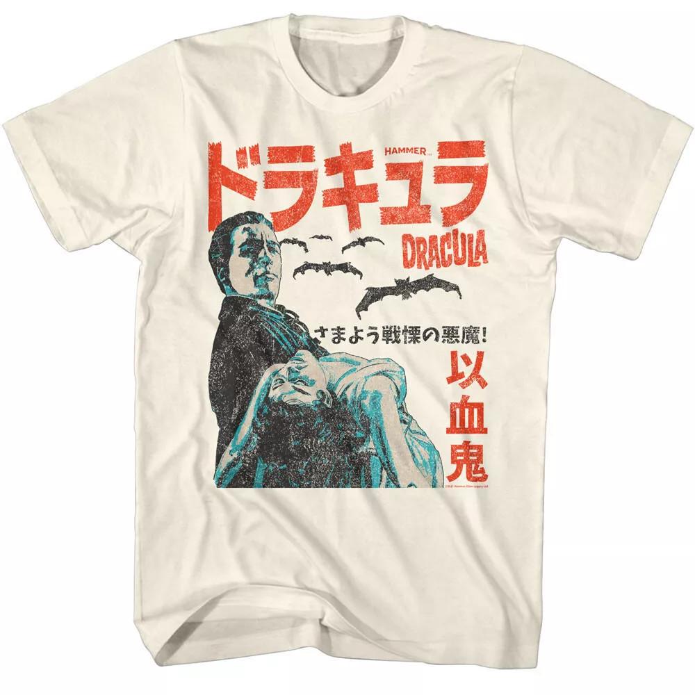 Dracula Japanese Movie Poster Men s T Shirt Vampire Hammer Horror Christopher Unisex T-Shirt XXXL