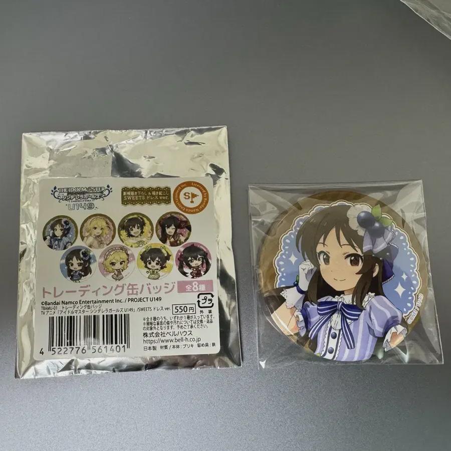 

Aimas U149 Aris Can Badge