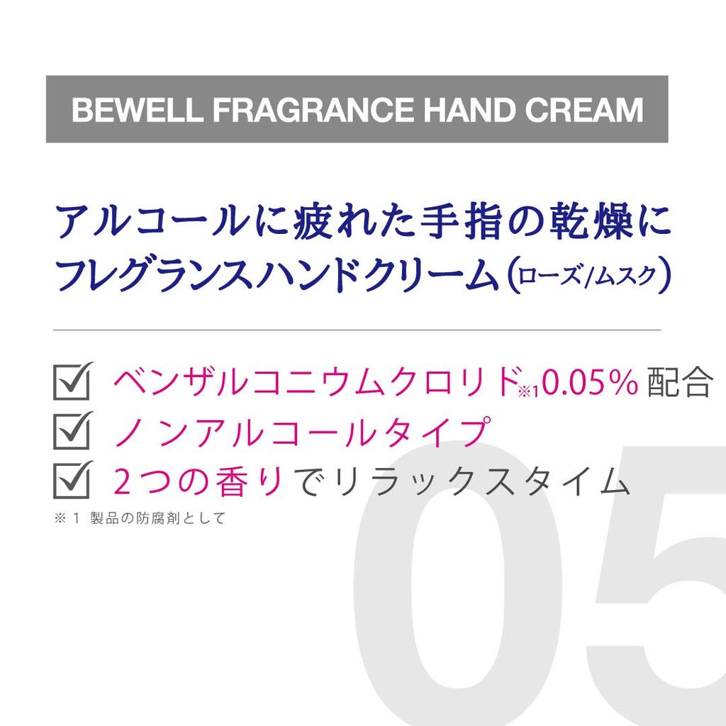 Bewell Bewell Handcreme ROSE Rosenduft 60g
