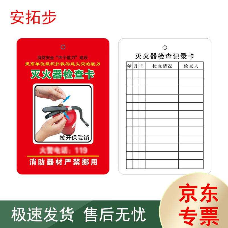 

Antuobu Fire Safety Inspection & Record Cards