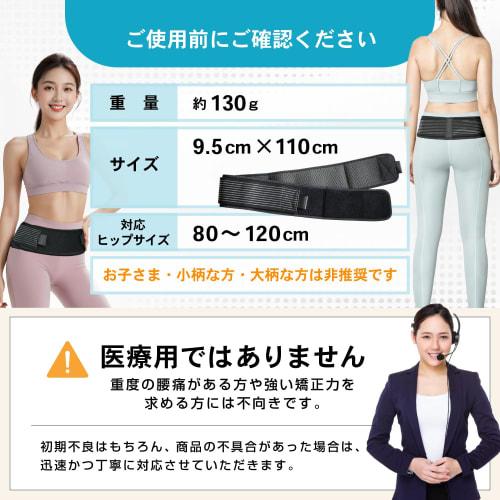 [Used by Former Professional Basketball Player Airi Tomita] Lumbar Support, Lower Back Pain Belt, Pelvic Belt [Thin and Lightweight X Comfortable To W