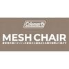 Coleman Lay Chair Mesh Reclining Folding High Back