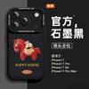 Suitable for Apple Promax Mobile Phone Case, New iPhone Year of the Horse Pro, Advanced Sense Pro All-inclusive.