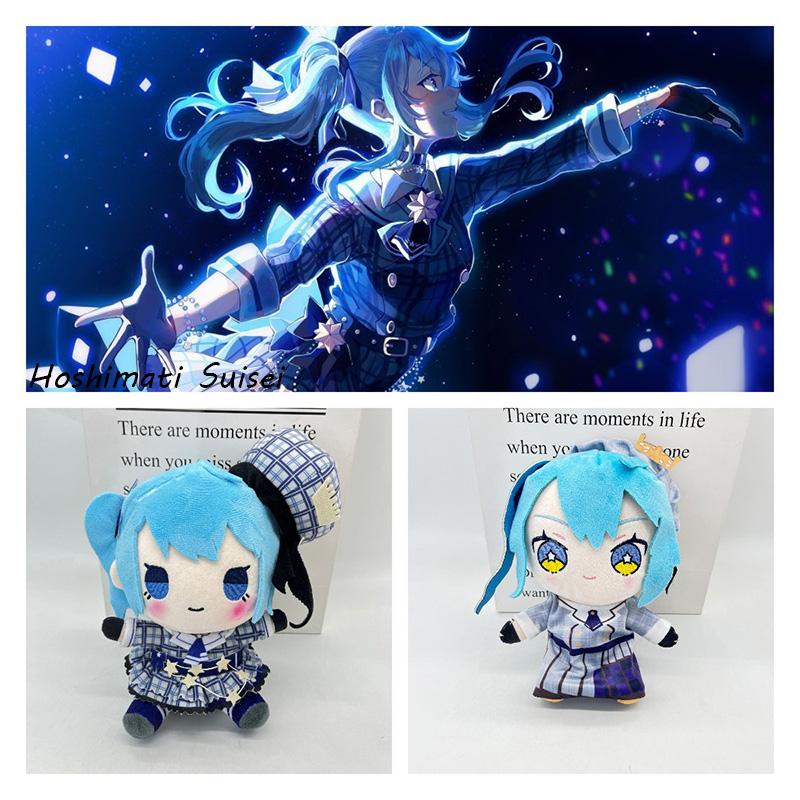 Suisei Hoshimachi Hololive Plush Toy Stuffed Dolls Pillow Cushion Decor Gift Kid