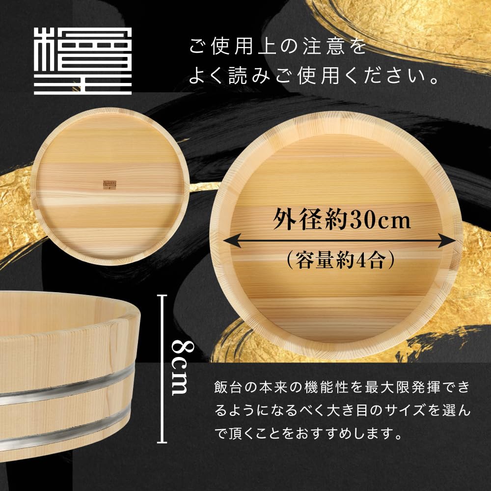 Rýžový stůl Kiso Sawara 30 cm Dřevěný Sushi Oke Vyrobeno v Japonsku [Hinoki]