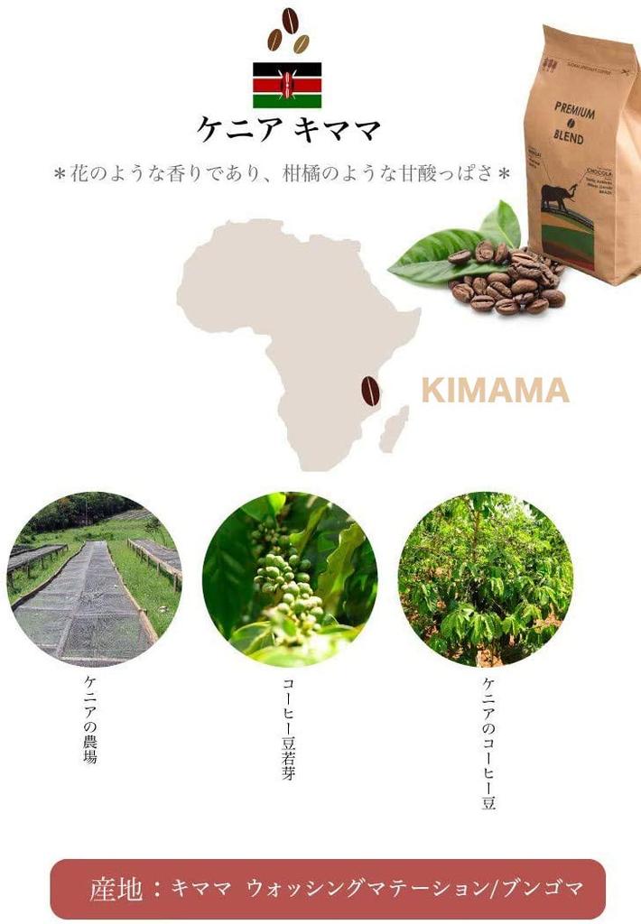 Chimoto Coffee Premium Blend Beans 200g X 5 Total Day Gift Set Coffee Beans Kenya Roasted Blend Coffee 2 Types (whole / Bags, 1kg) Father's (Brazil