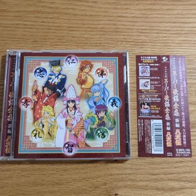 Used Obi Sakura Wars Super Kayou Zenshu Shinpen Hakkenden CD