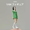 1/64 Scale Figure of a Girl In Casual Clothes, Model Kit, Diorama, Miniature Car, 22223376 [parallel Import]