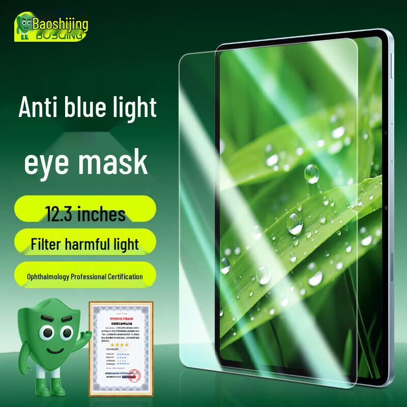 

Tempered Glass Screen Protector for vivo/iQOO Tablets