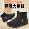 2025 Cotton Shoes Men's Polyurethane High-top Boots Men's Cold-proof and Warm Boots Piled and Thickened Men's Boots
