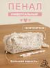 School case for girl with floral print and lace soft case for office for school and office