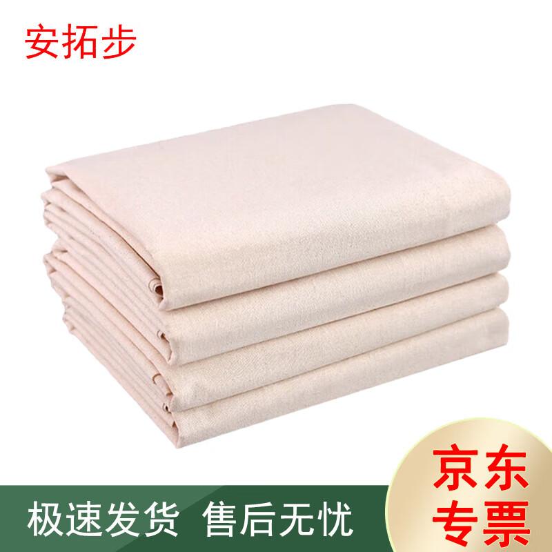 AnTuobu Pure Cotton Lint-Free Greige Cloth