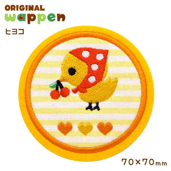 

[Award-winning store] Large patch applique [chick chick] Width 7.0cm Bird Iron-on Adhesive Embroidery Patch Large Practice Bag Smock Sports Day One