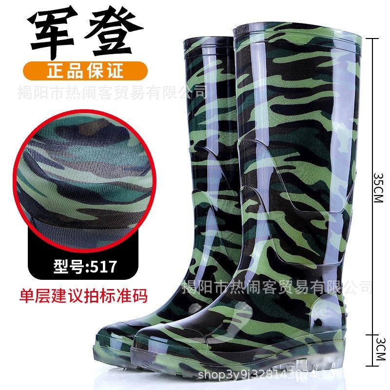 Jundeng camouflage high tube water shoes long tube waterproof shoes non-slip rain shoes kitchen chef rubber shoes foot boots