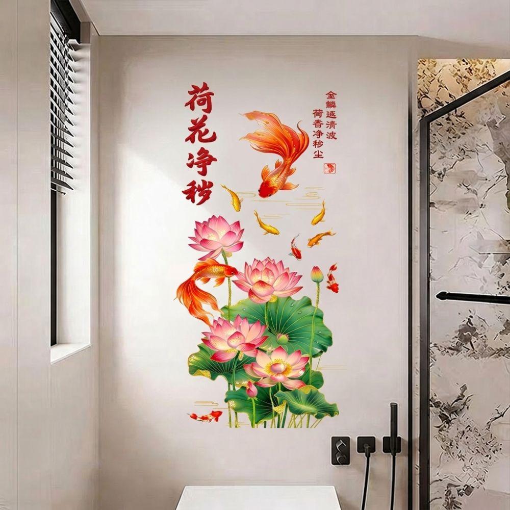 2Pcs Electrostatic Flower Koi Sticker Decorative Sticker for Bathrooms Living Rooms and Bedrooms