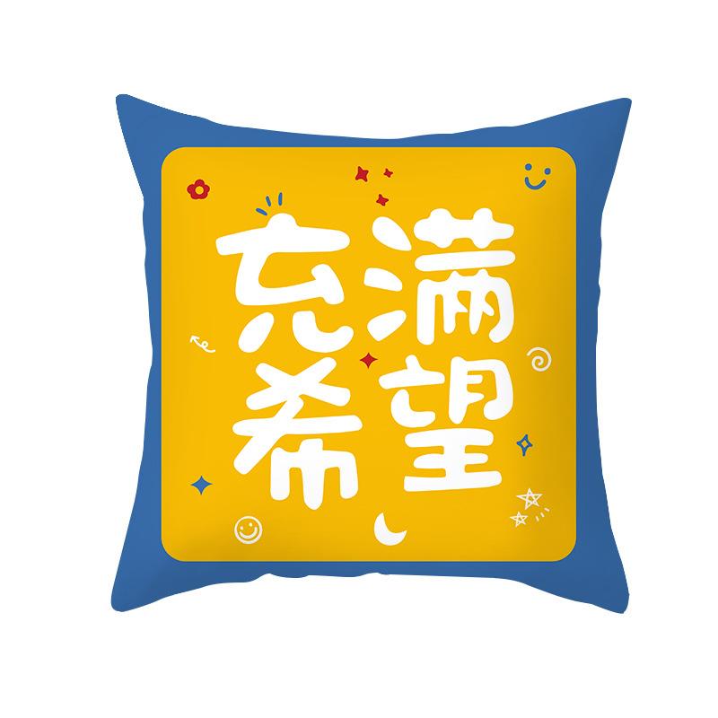 Auspicious Text Printed Pillow Plush Printed Home Sofa Living Room Bedroom Pillow New Year Holiday Festive Cushion