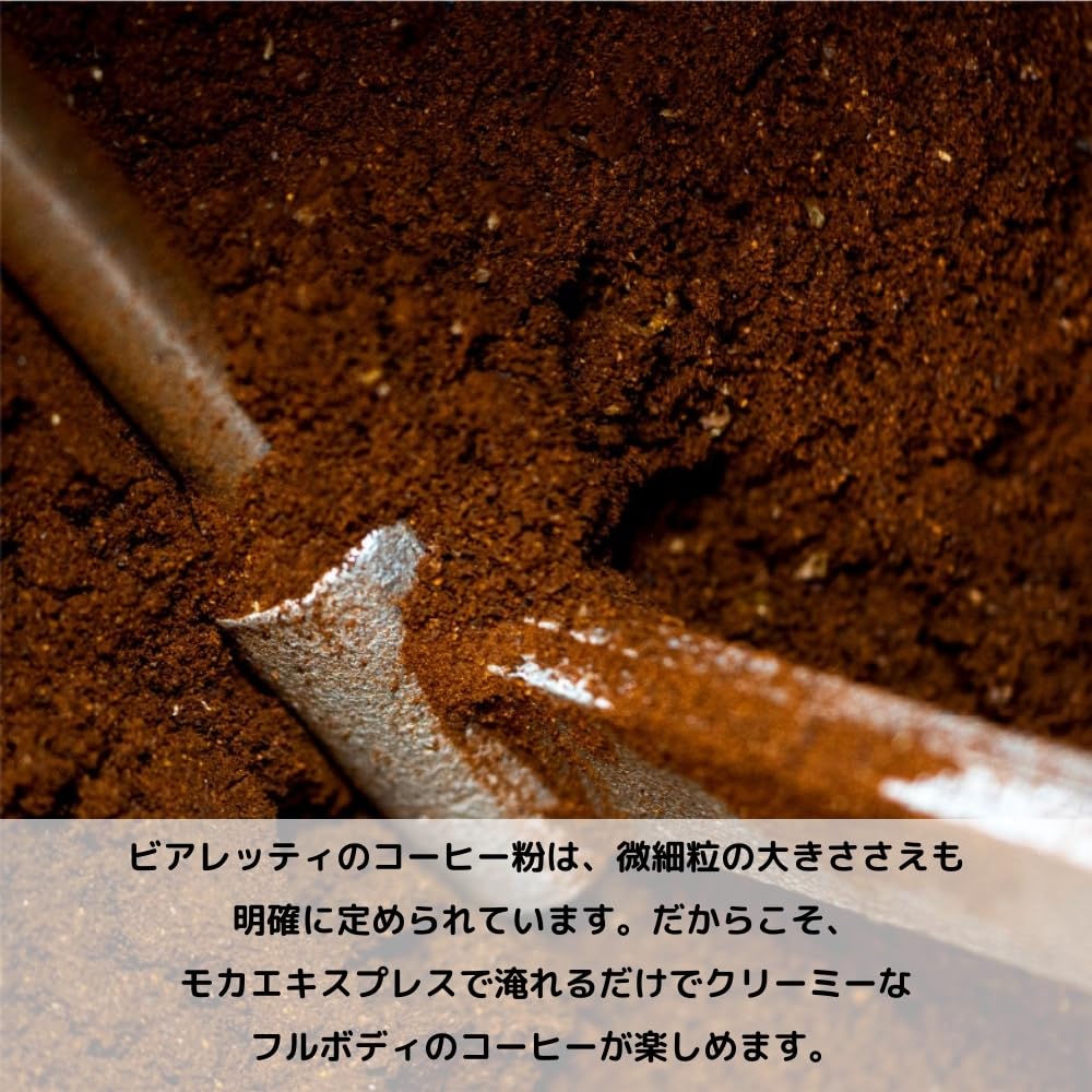 Bialetti Perfetto Moka Intenso (Finely Ground, 250g) Italian Coffee Beans for Espresso