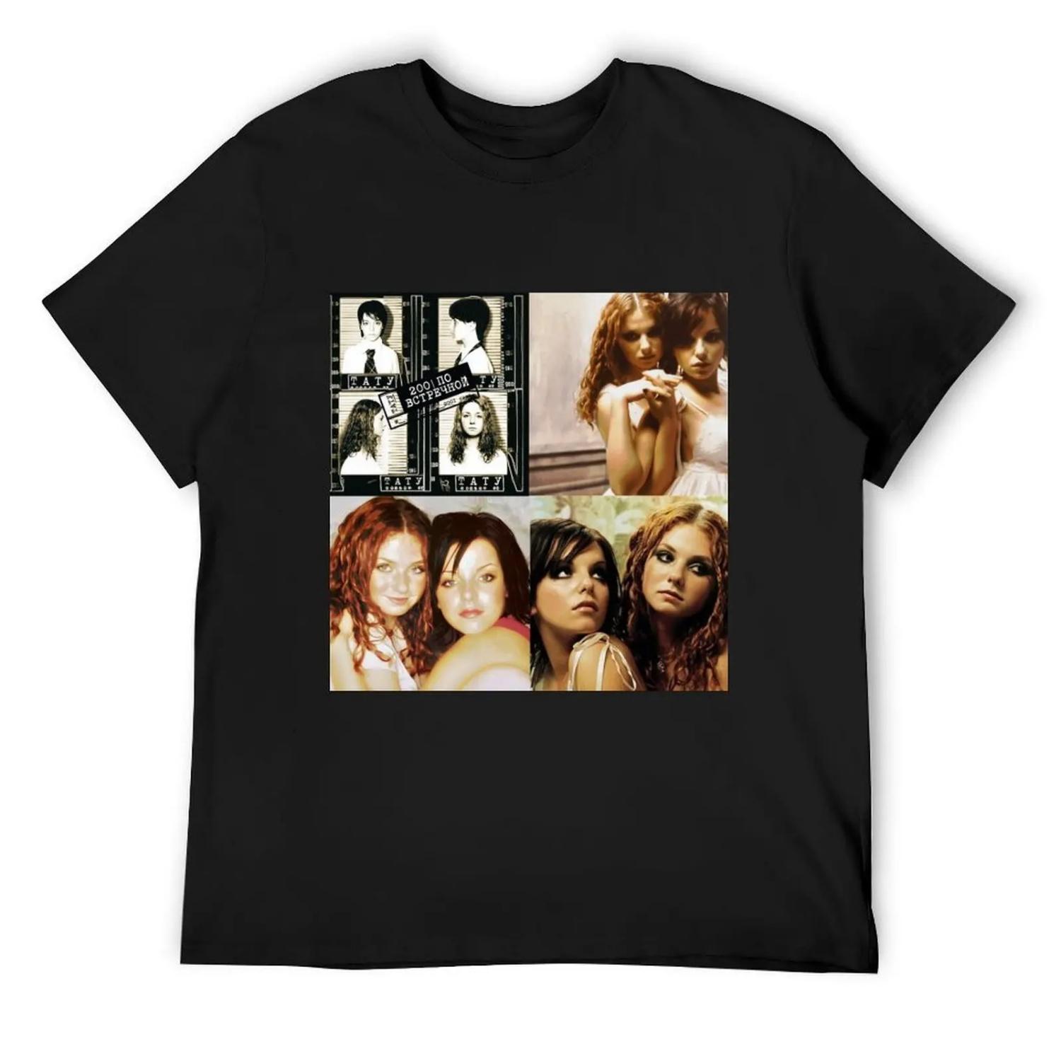 Все вещи - t.a.t.u S разноцветный