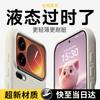 GURRS Liquid Silicone Phone Case for Xiaomi 17 Pro