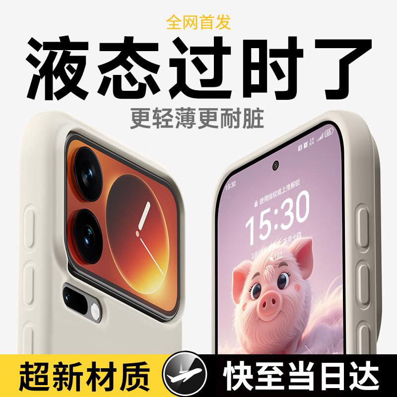 GURRS Liquid Silicone Phone Case for Xiaomi 17 Pro