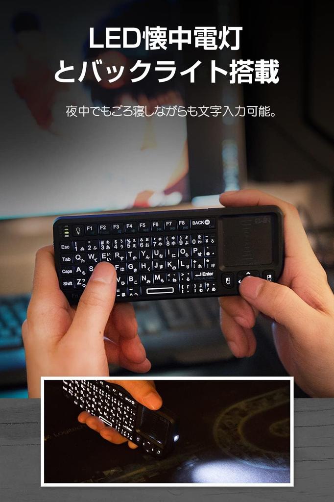 Ewin Wireless Mini Keyboard, 2.4GHz USB Wireless, with LED Flashlight and Backlight, Japanese Layout (72 Keys), Touchpad, Ultra-Compact, Integrated