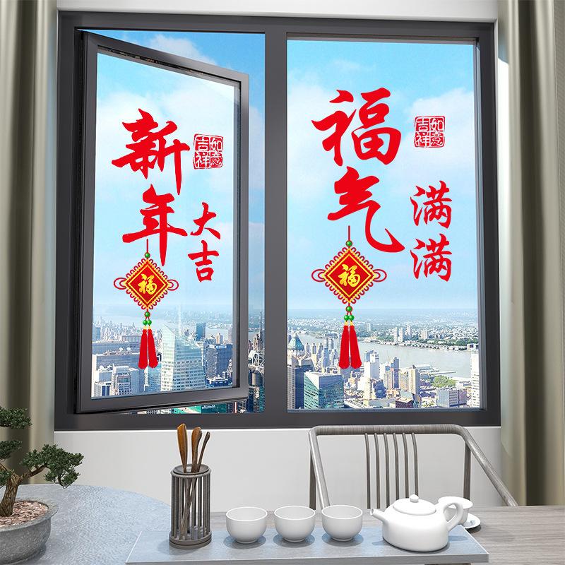 Self Adhesive Window Stickers Anti Collision for Glass Doors Chinese New Year Festive Decorations Home Kitchen Living Room