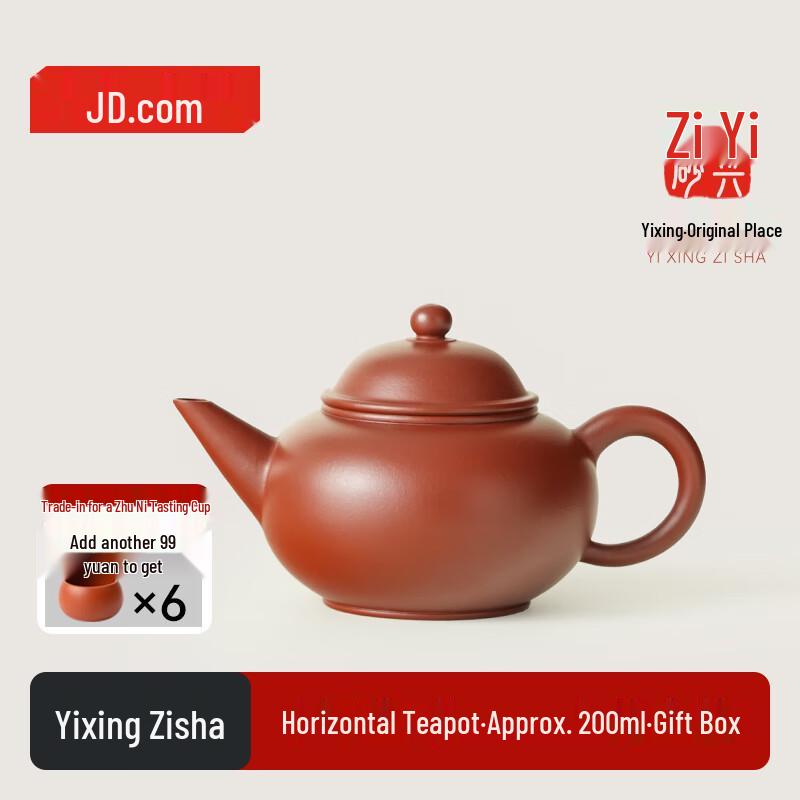 Jingdong Crafted Yixing Zisha Horizontal Teapot, Original Vermilion Clay, 200ml