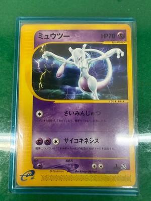 Pokemon Mewtwo 118/128 1ST Edition Vintage 2001 Japanese Fs MINT