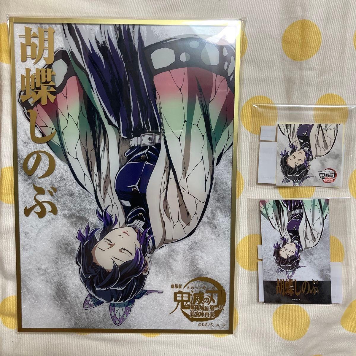 Used Shinobu Kocho Acrylic colored paper Instax style bromide sticker set End roll illustration WEBSHOP lottery Demon Slayer: Kimetsu no Yaiba C107