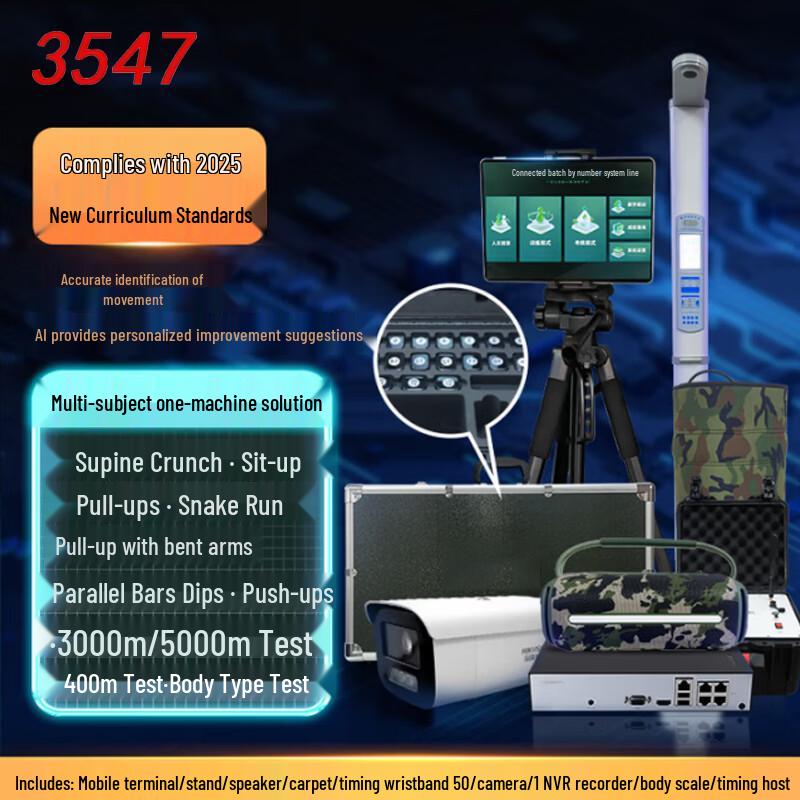 3547 Sports Training & Exam System 3000m Bundle