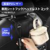 [Exclusively for Crosbee] 2 Car Seat Hooks, Car Storage Hook