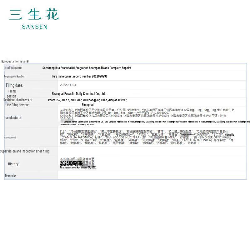 Sanshenghua Essential Oil Fragrance Hair Conditioner