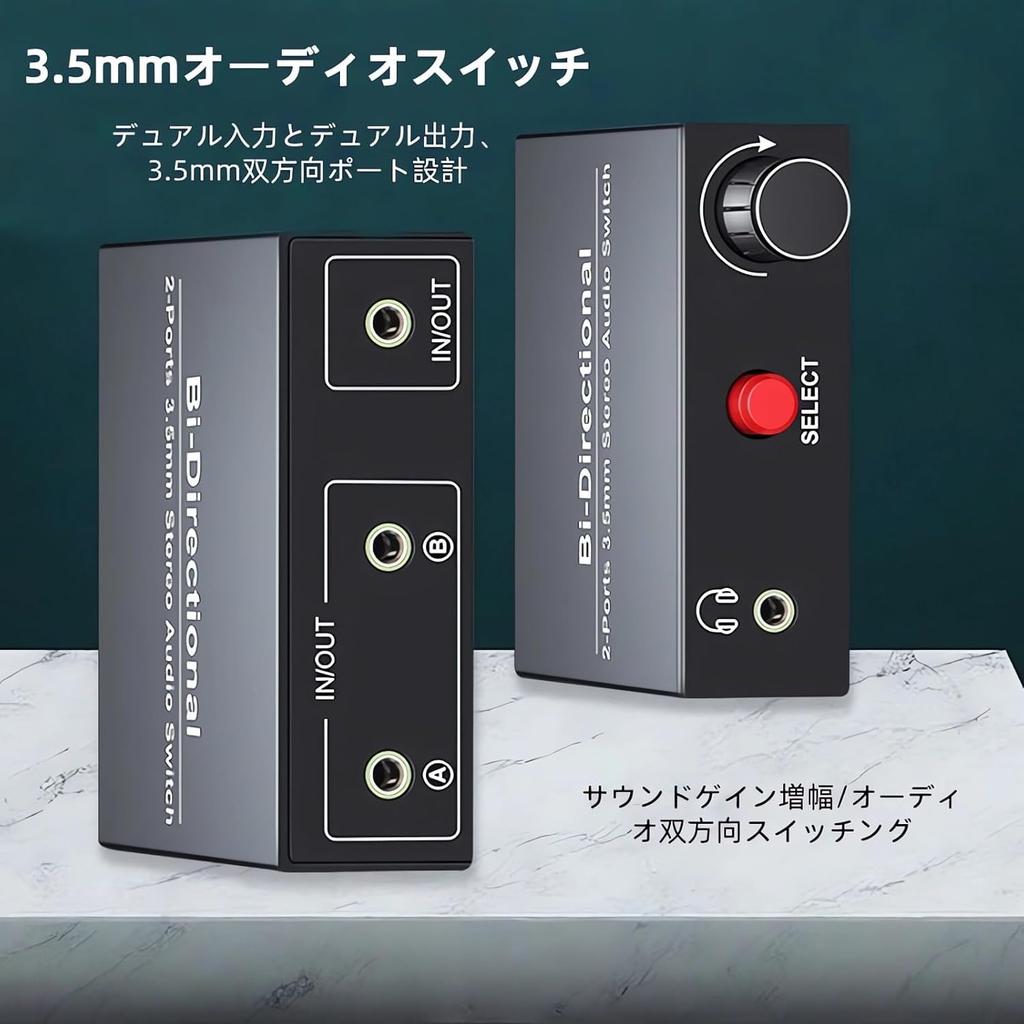 Dieser Stereo-Audio-Umschalter unterstützt 2 Ausgänge oder 1 und ist ein bidirektionaler AUX-Audio-Lautsprecherwähler für Er verfügt über eine Lautstärkeregelung und einen Mute 3,5-mm