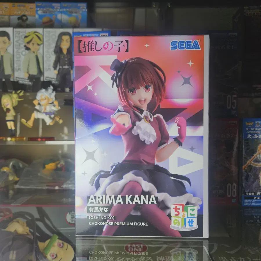 

-мой любимый ребенок- Фигурка Аримы Каны